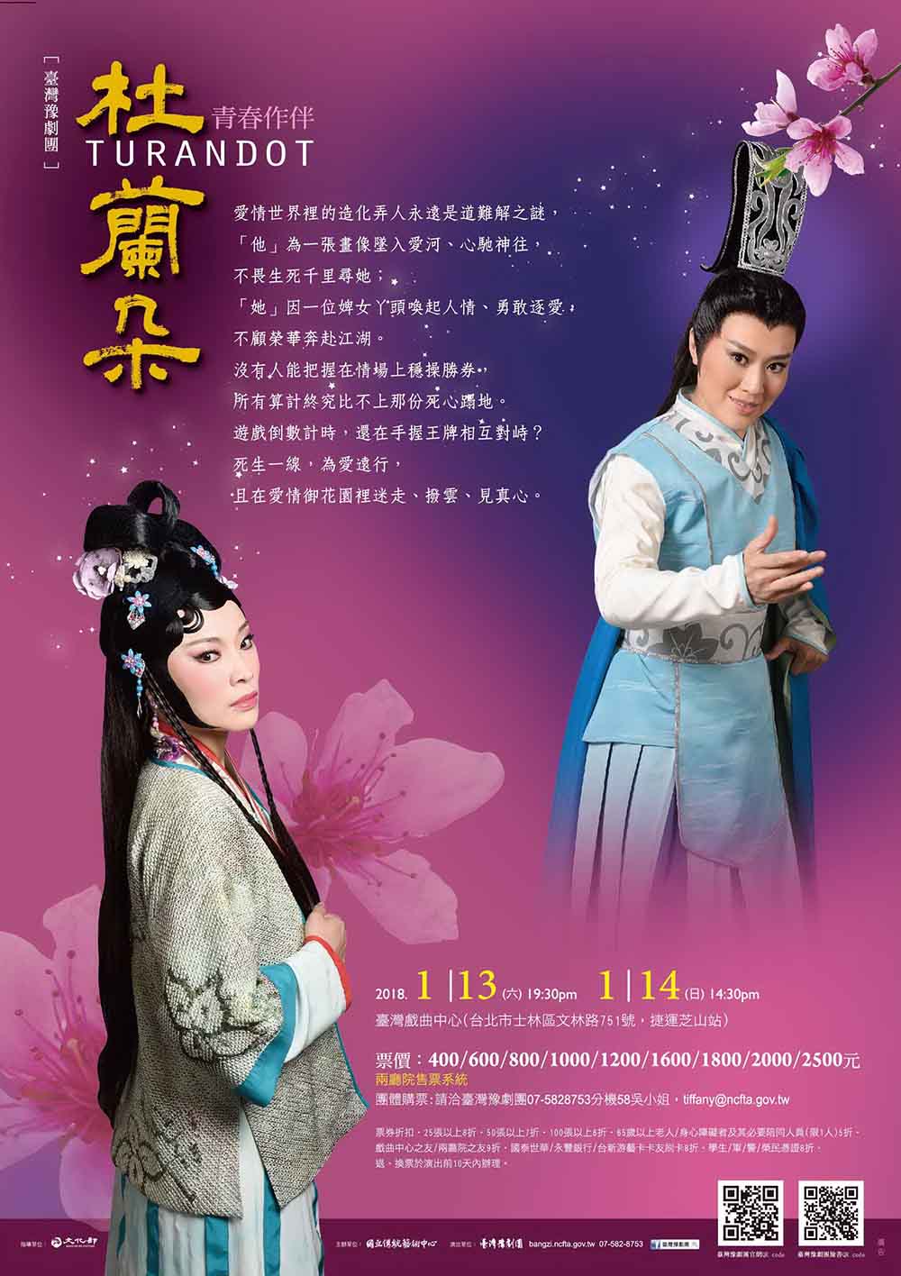 杜蘭朵2